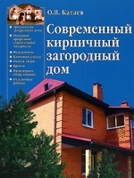 Современный кирпичный загородный дом артикул 278a.