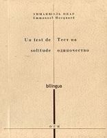Тест на одиночество / Un test de solitude артикул 5679a.