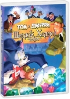 Том и Джерри: Шерлок Холмс артикул 272a.